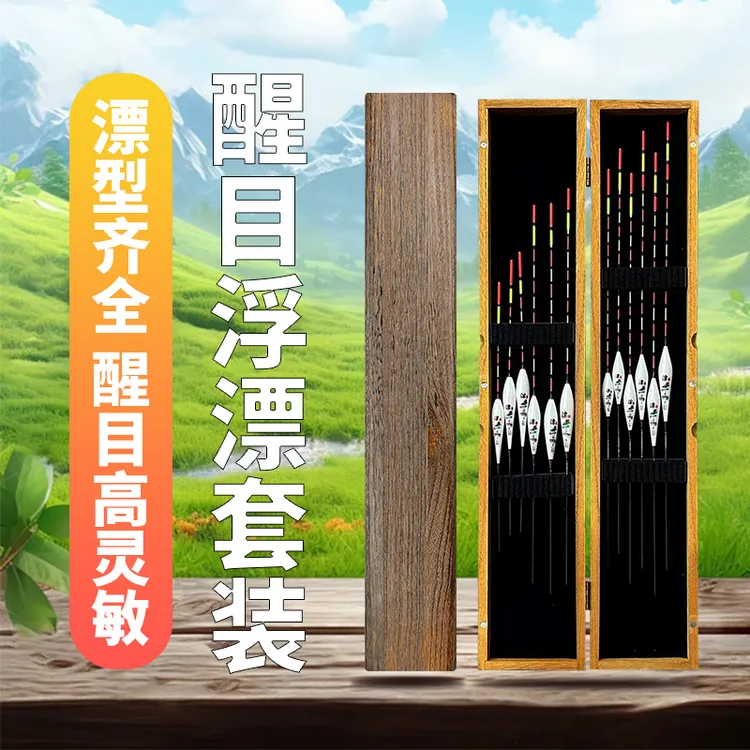老芦综合混养浮漂套装清晰醒目稳定性加粗野钓鲫鱼鲤鱼浮漂抗风浪