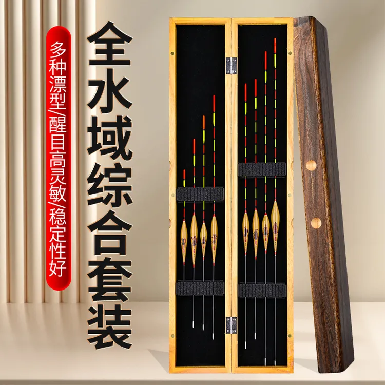 八仙过海浮漂套装鲫鱼鲤鱼入水综合混养稳定醒目高灵敏加粗尾入水