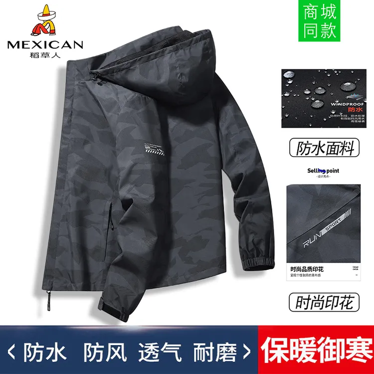 稻草人户外运动防风冲锋衣春秋季男士迷彩夹克耐磨防水休闲外套