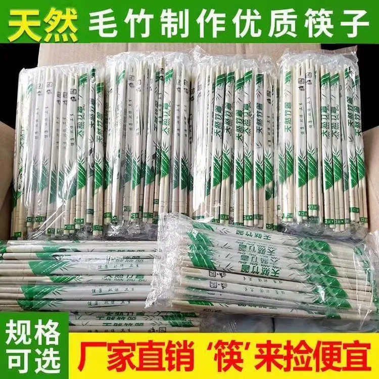 禹竹一次性筷子饭店外卖快餐专用便宜竹筷批发方便筷熊猫打包圆筷