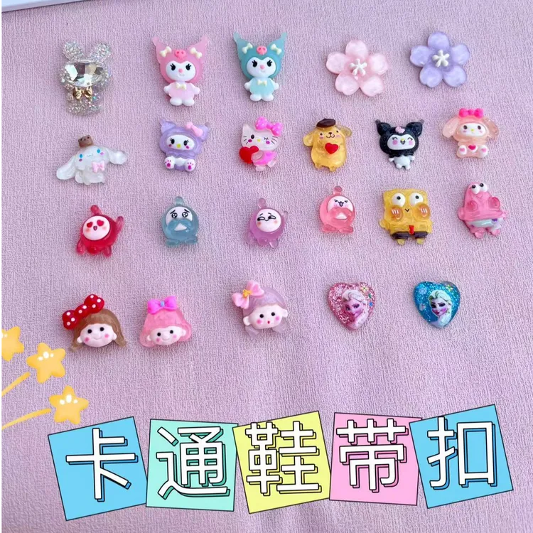 卡通鞋带扣库洛米鞋花可拆卸运动鞋洞洞鞋装饰扣Diy鞋面装饰扣