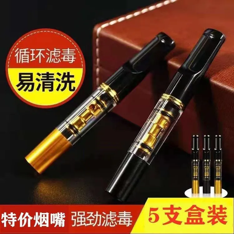 雅爵网红过滤嘴循环可清洗粗中细三用过滤嘴男士女士双重过滤清肺