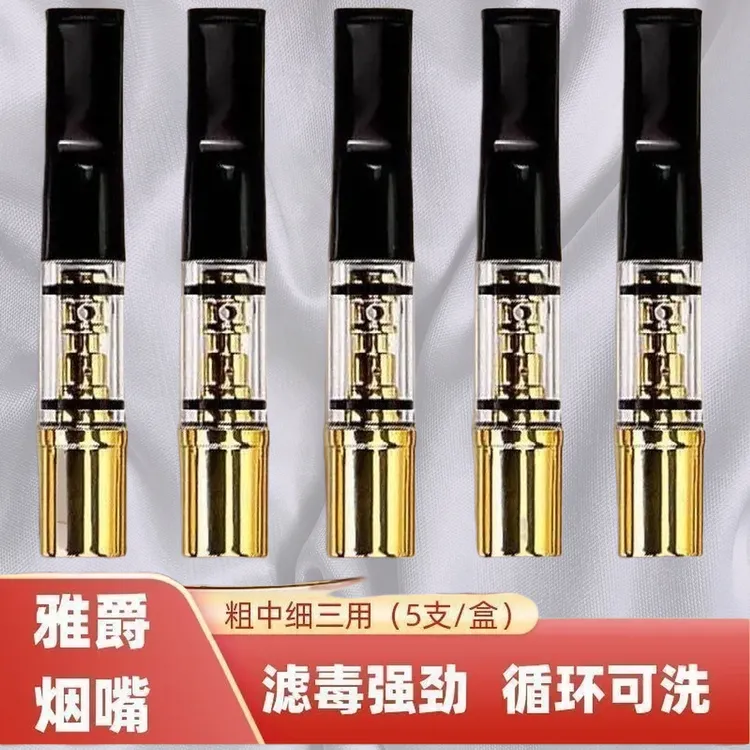 过滤烟嘴正品高档5支装粗中细三用循环可清洗男士烟嘴双重过滤器