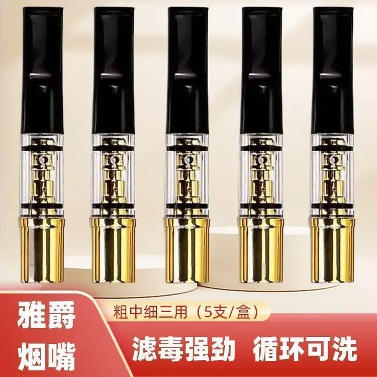 5支装粗中细三用循环可清洗过滤烟嘴男士烟嘴双重过滤器