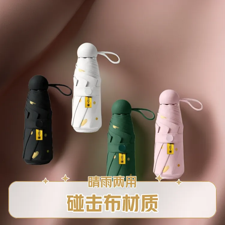 迷你烫金爱心遮阳伞男女通用防紫外线晴雨伞学生黑胶小巧