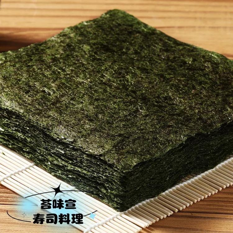 寿司海苔10-50张无沙眼 墨绿色 紫菜包饭寿司食材 工具材料可即食