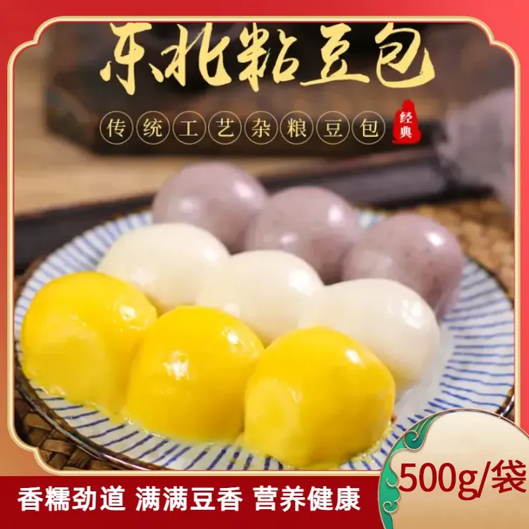 东北粘豆包 拍一发三斤 三种口味任选