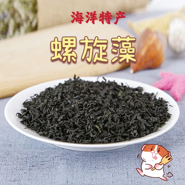 北部湾裙带菜螺旋菜干货高泡发海产螺旋藻煲汤精选辅食凉拌菜包邮