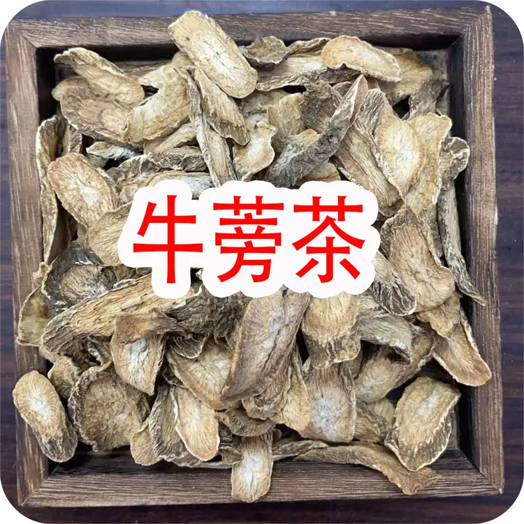 【月自明】黄金牛蒡茶125克/罐250/罐