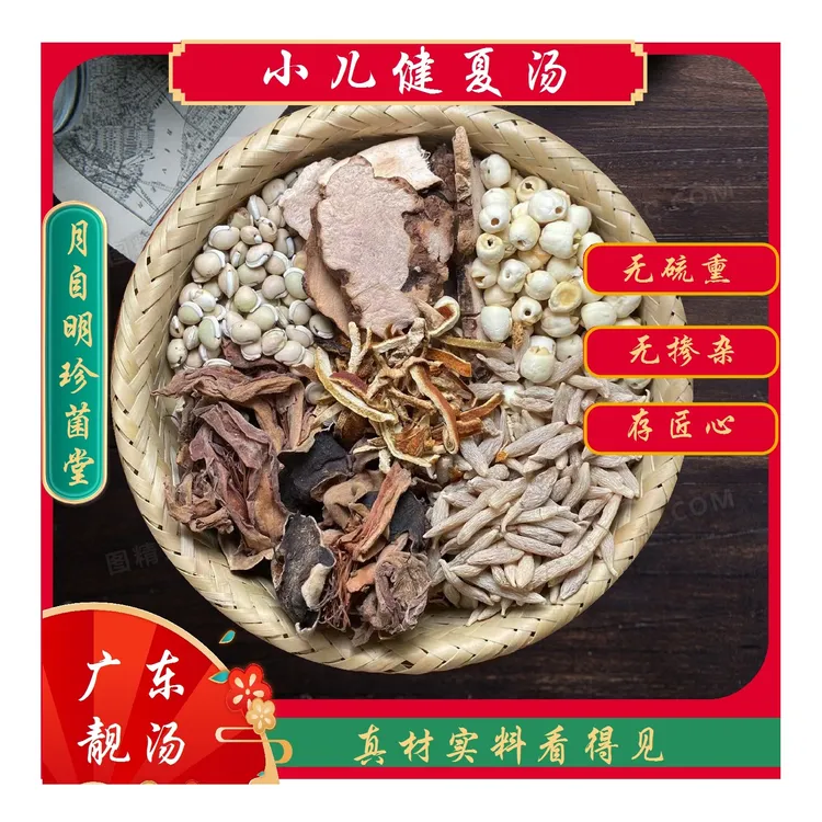 月自明 小儿健夏汤 一包280克 （内含3袋） 可煲3次