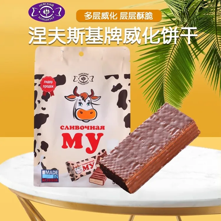 俄罗斯原装进口涅夫斯基牌饱腹大奶牛威化巧克力看球牛奶威化零食