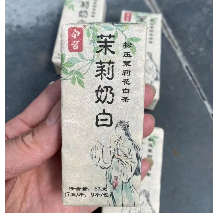 茉莉奶白茶小方砖蜜桃白小片砖茉莉白茶云南森林白茶月光白美人茶