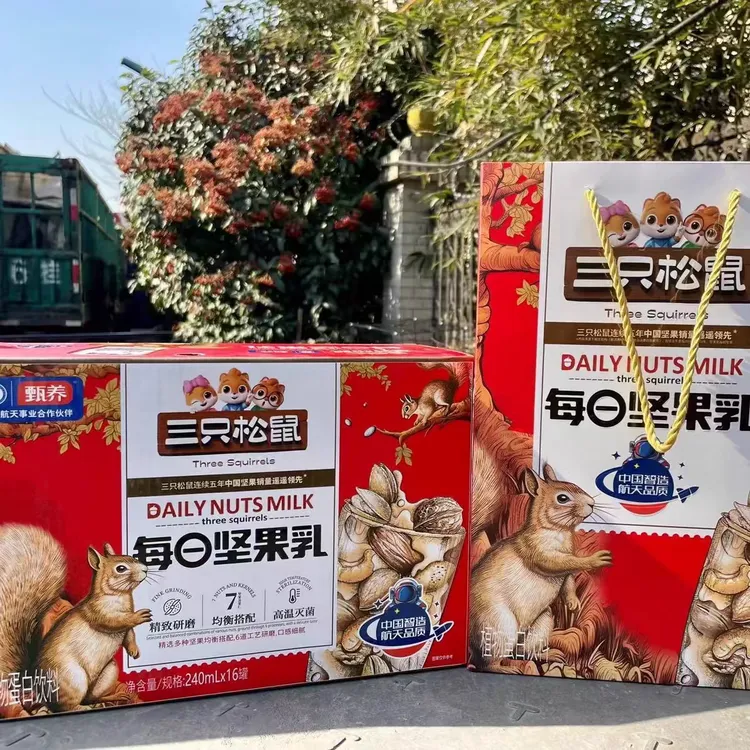 三只松鼠-甄养系列每日坚果乳240ml*16罐多种坚果研磨营养又美味