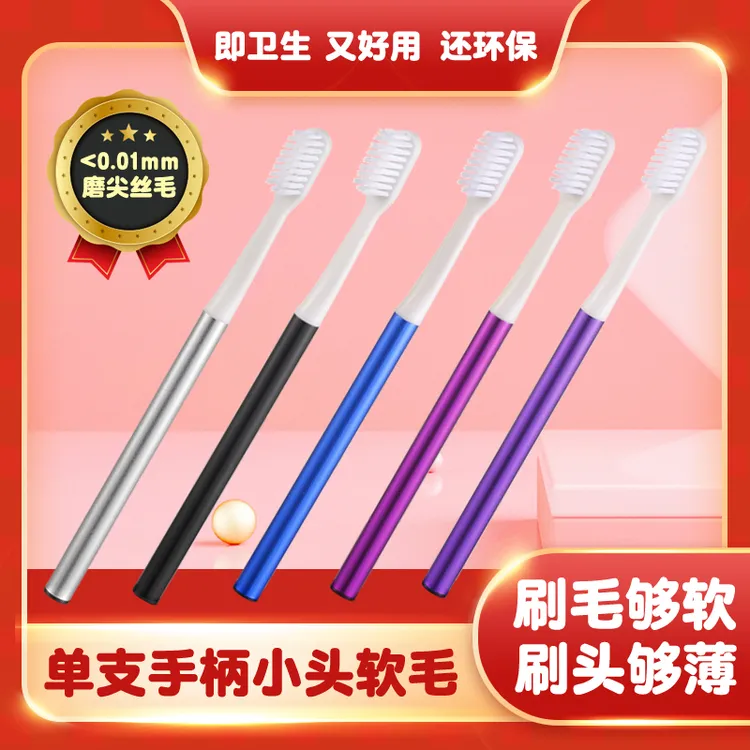 贾徳森铝合金PBT软毛/硬毛/情侣/家庭清洁护龈高档牙刷/2支替换头