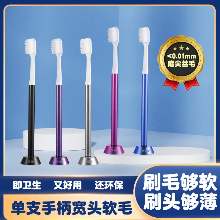 贾徳森PBT杜邦丝软毛成人家用超软高档环保可拆卸牙刷（刷头6只装）