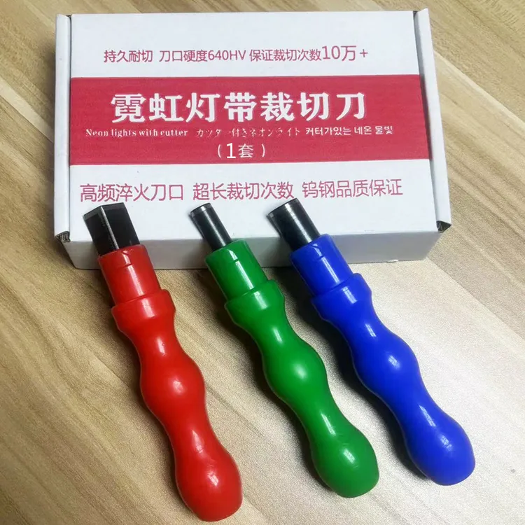 分体霓虹灯胶条直角刀圆角刀裁切刀钨钢切刀发光霓虹灯字制作工具