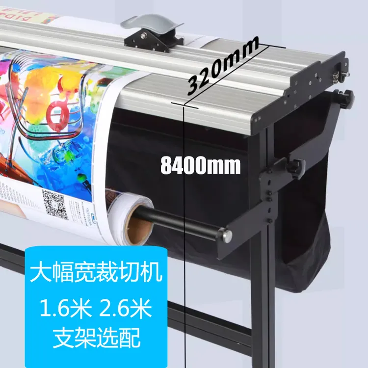 宽幅裁切机手动裁切梯形刀切纸刀喷绘写真KT板海报图文打印店设备