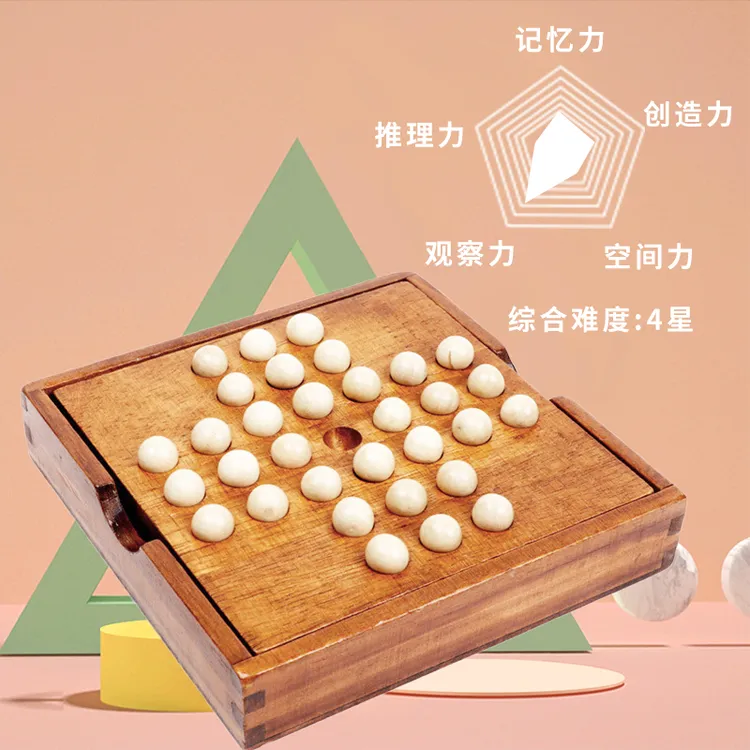 儿童智力开发独立钻石棋 古典桌游单人棋单身贵族孔明棋益智玩具