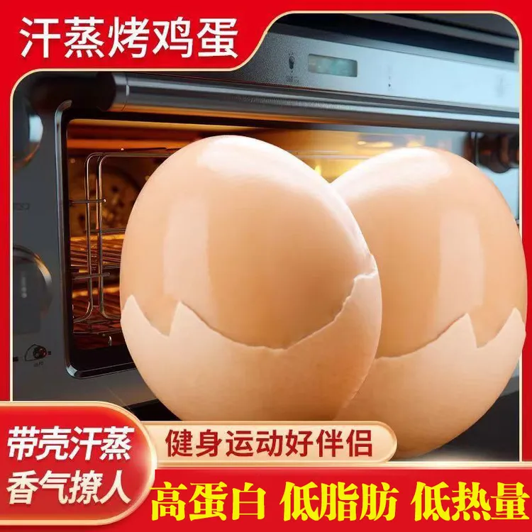 韩式汗蒸房烤鸡蛋农家五香卤蛋高蛋白轻盐早餐真空包装开袋即食零
