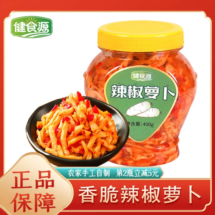 湖南特产辣椒萝卜干农家自制香辣脆辣剁椒下饭菜健食源无油脆萝卜