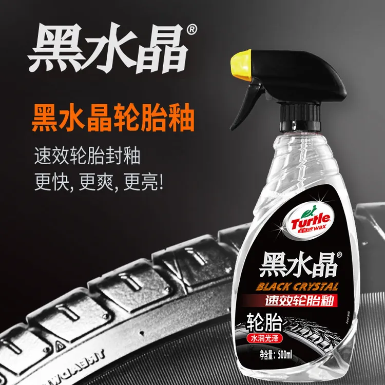 Turtle/龟牌(DR)黑水晶轮胎镀膜上光保护轮胎镀膜剂500ml