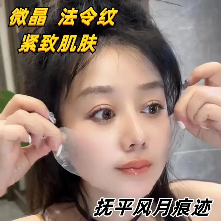 法令纹贴凝水微晶提拉嘴角抗皱提拉通用紧致面膜法令纹正品