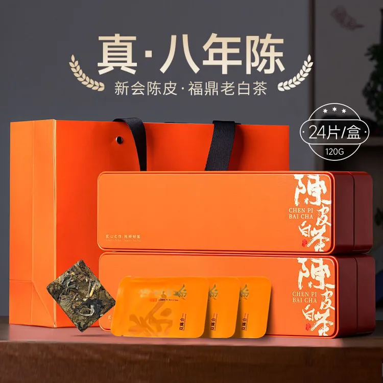 陈皮白茶 小橙条贡眉老白茶福鼎白茶茶叶礼盒饼干茶小方片120g
