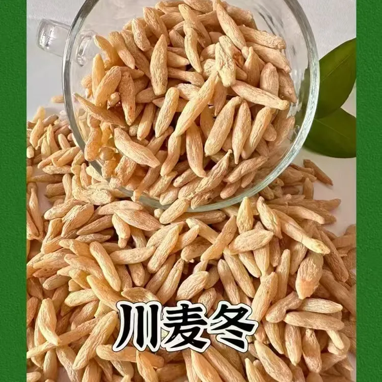 川麦冬100%正宗四川绵阳原产地发货品质保证自然滋补