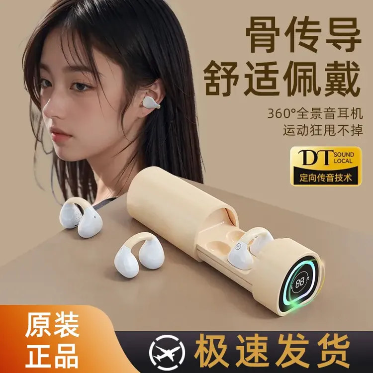 新款无线蓝牙耳机耳夹式超长续航运动跑步高端适用安卓苹果通用款