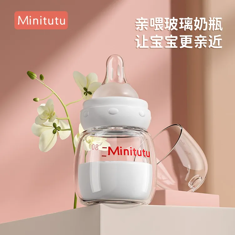 Minitutu新生儿标玻璃奶瓶0-2月防胀气小宝宝婴幼儿喂水