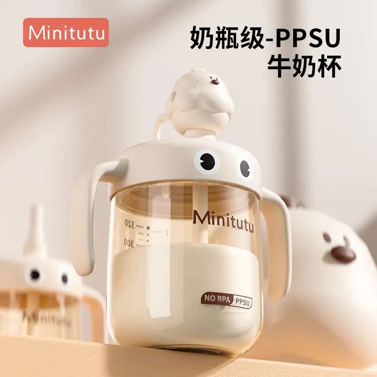可爱牛奶杯奶瓶水杯1-3岁ppsu防摔吸管杯宝宝直饮杯喝水喝奶家用