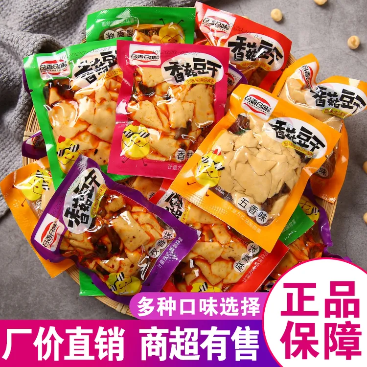 【厂家直销】麻辣香菇豆干零食五香味麻辣美味解馋追剧零食批发