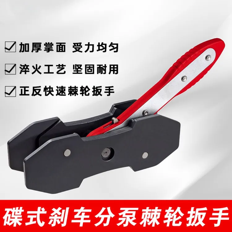 棘轮刹车分泵调整工具活塞顶回复位器刹车片回位工具更换拆装工具