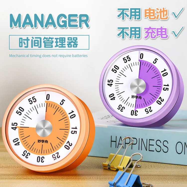 可视化学生时间管理器学习家用磁吸闹钟计时器小学生自律神器