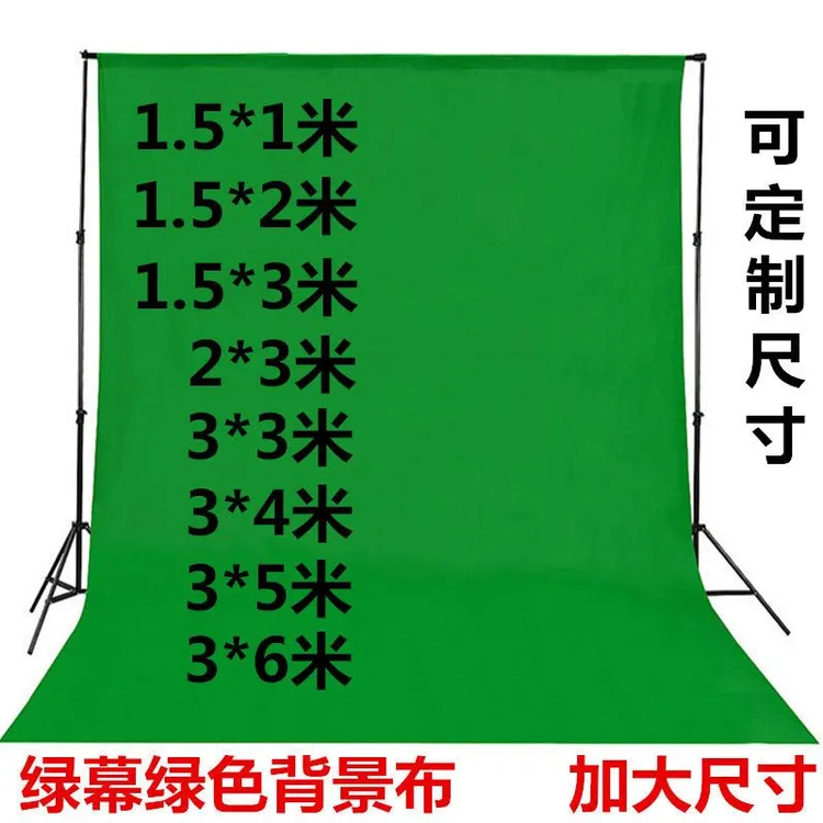黑色定制绿幕抠图抠像布拍照摄影加厚直播幕布专业影视频影棚涤棉