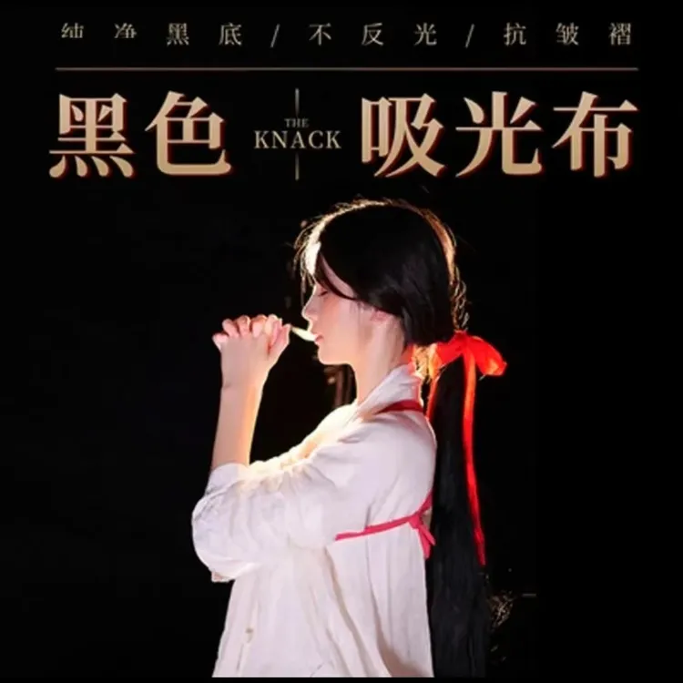 加厚黑色吸光布拍摄手舞口播背景视频珠宝首饰直播吸光背景墙推荐