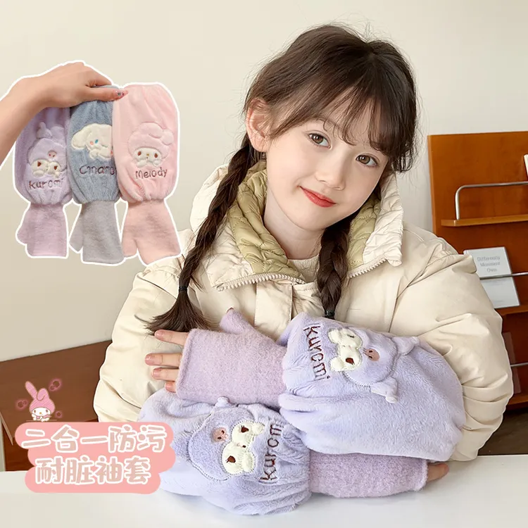 儿童手套袖套二合一防污耐脏男女童加绒加长套袖可爱宝宝保暖手套