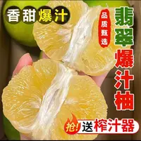 爆汁翡翠柚清甜多汁新鲜甄选青皮葡萄柚超大水果5-9斤装甜蜜正宗