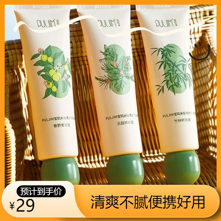 宝玑米护手霜滋润保湿补水清爽便携秋冬季防冻嫩肤香氛不油腻
