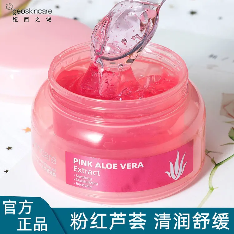 纽西之谜粉红芦荟清润舒缓凝胶保湿面霜膜芦荟膏