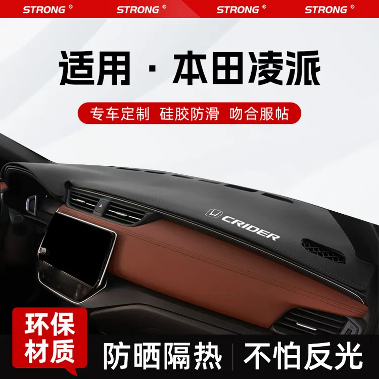 适用2024款本田凌派专用仪表中控台防晒避光垫改装件汽车用品大全