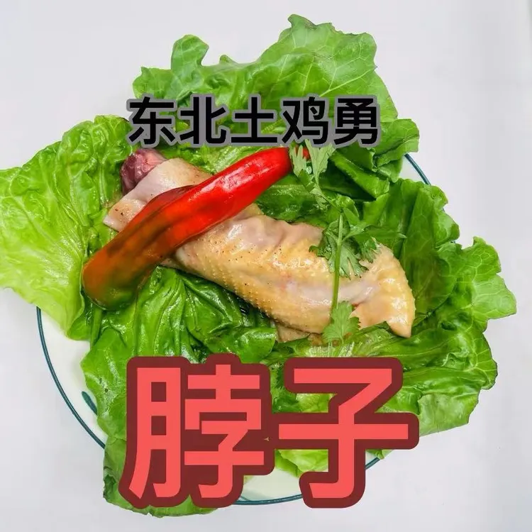 土脖子（空运顺丰-不要改地址-下单不退坏损赔）