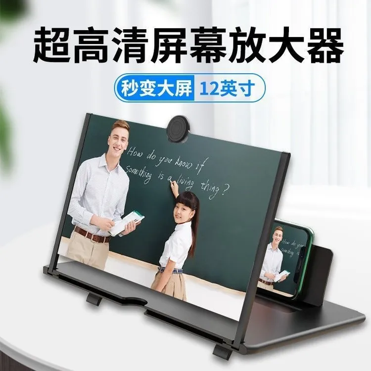 手机屏幕放大器视频投影大屏无线高清镜蓝光看片神器3D显示屏抽拉