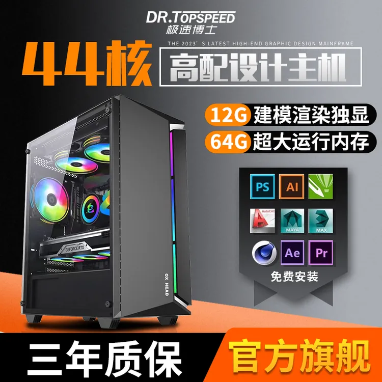 设计师电脑台式电脑主机图形绘图3D渲染CAD视频剪辑组装全套i7i9