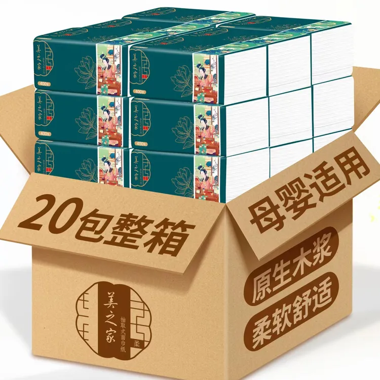 美之家亲肤抽纸买16包送4包到手20大包
