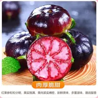 【花青素水果】正宗红果参高山新鲜现摘{孕妇勿食、花青素过敏勿食}