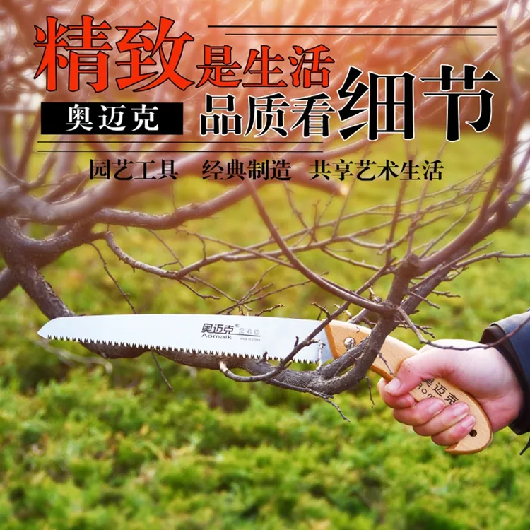 手锯家用木工锯奥迈克240细齿SK5钢园艺修剪锯修枝手锯