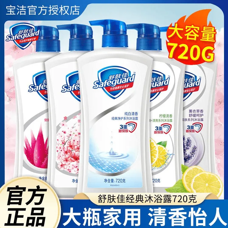 舒肤佳沐浴露720g持久清新留香樱花纯白大瓶家庭装大容量沐浴乳液