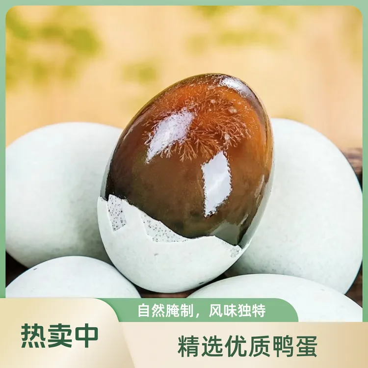 楚丹嘉德甄选楚丹溏心无铅松花皮蛋恒温腌制好吃不麻不涩10枚600g