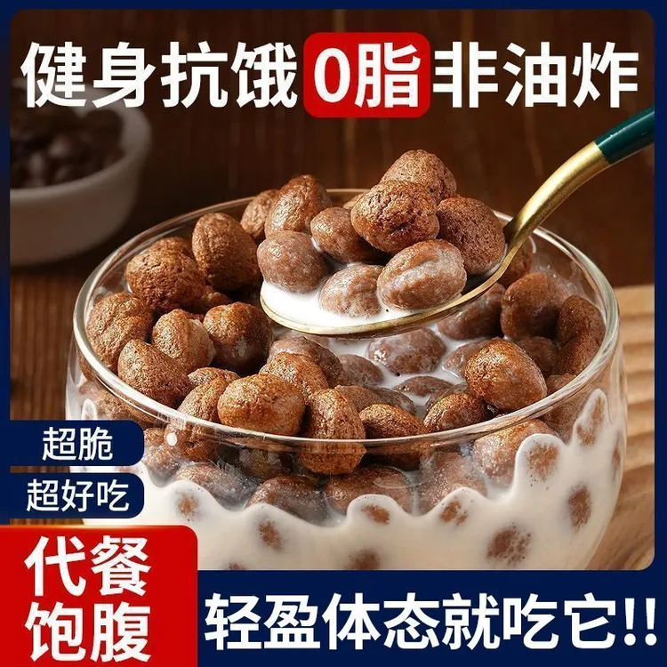 木糖醇可可蜜球无糖精早餐谷物圈谷物脆零食燕麦片玉米片送碗勺